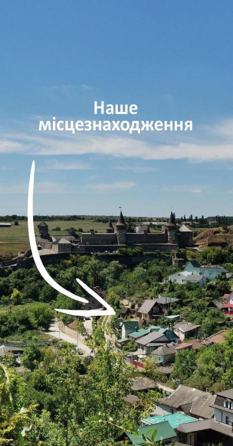 Вулик Будиночок З Двома Окремими Номерами Kamianets-Podilskyi Exterior foto